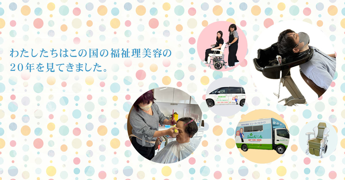 サイトトップイメージ